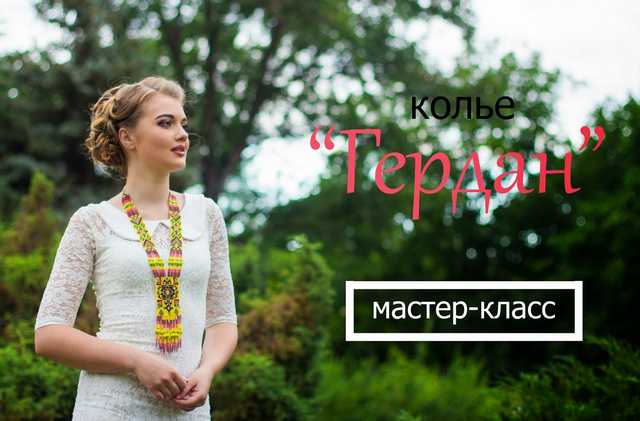 вишиті українські плаття з бісеру фото